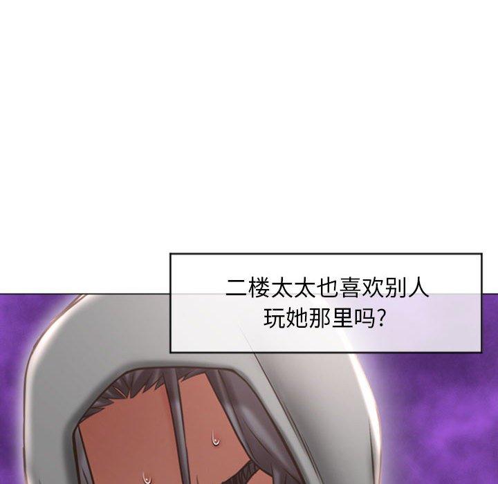 《隔壁的她》漫画 第17话