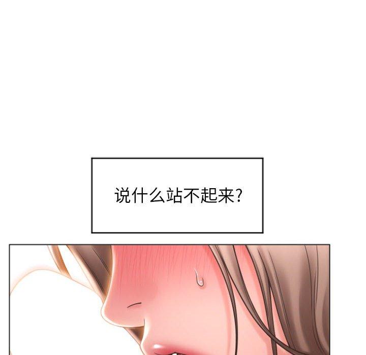 《隔壁的她》漫画 第17话