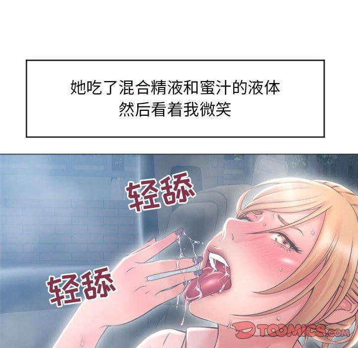 《隔壁的她》漫画 第17话