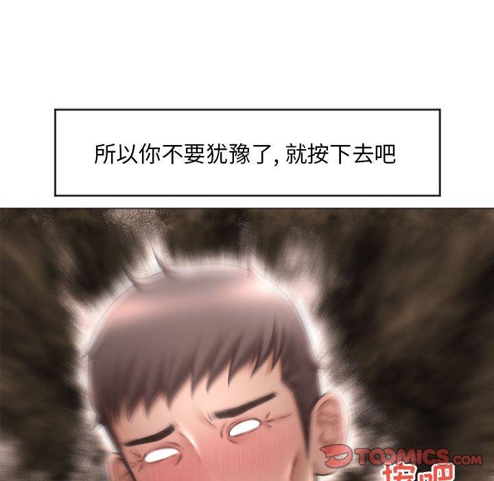《隔壁的她》漫画 第17话