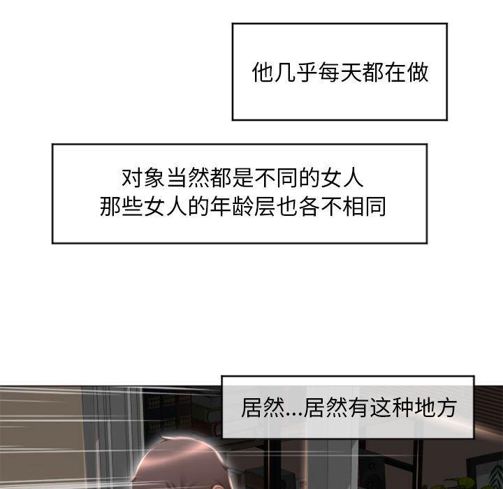 《隔壁的她》漫画 第17话