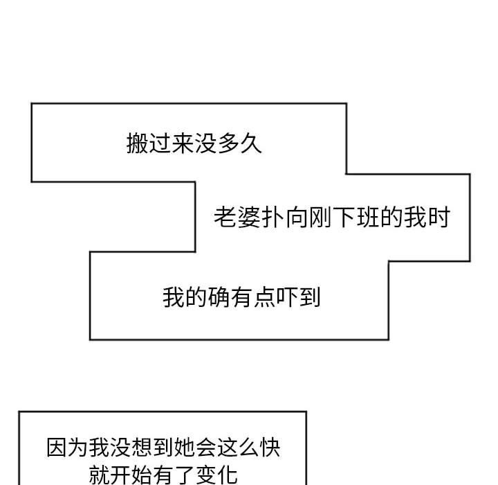 《隔壁的她》漫画 第17话