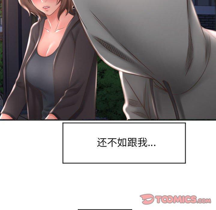 《隔壁的她》漫画 第18话