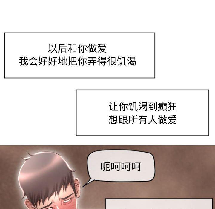 《隔壁的她》漫画 第18话