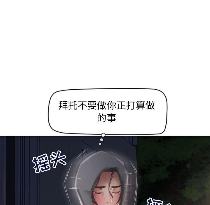 《隔壁的她》漫画 第18话