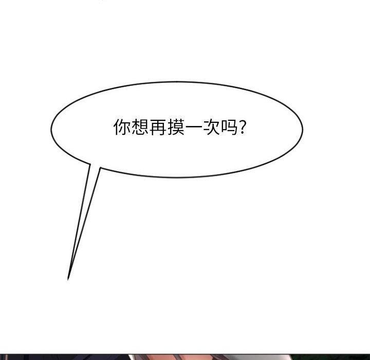《隔壁的她》漫画 第18话