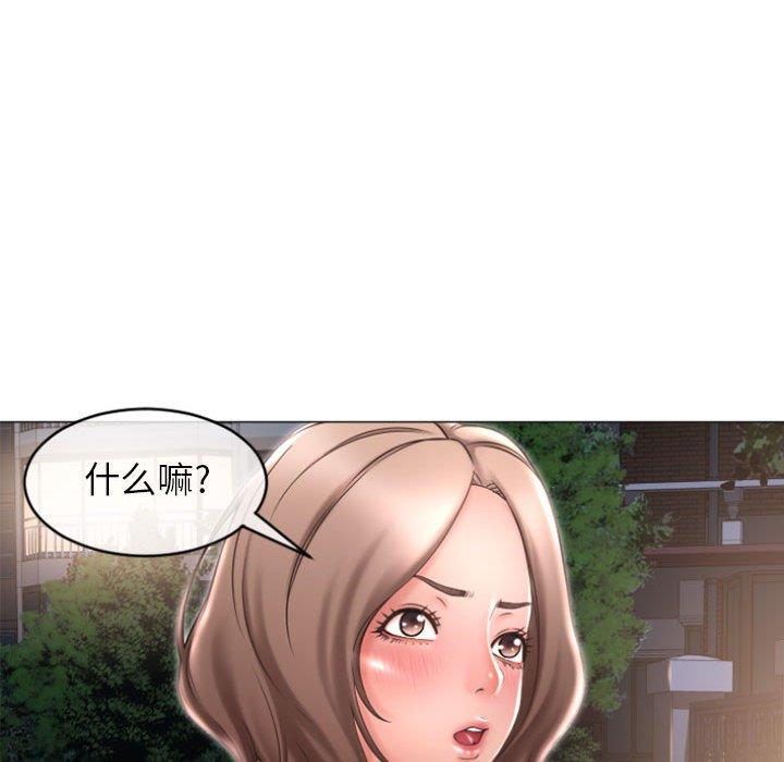 《隔壁的她》漫画 第18话