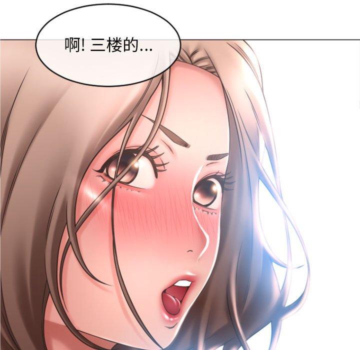 《隔壁的她》漫画 第18话