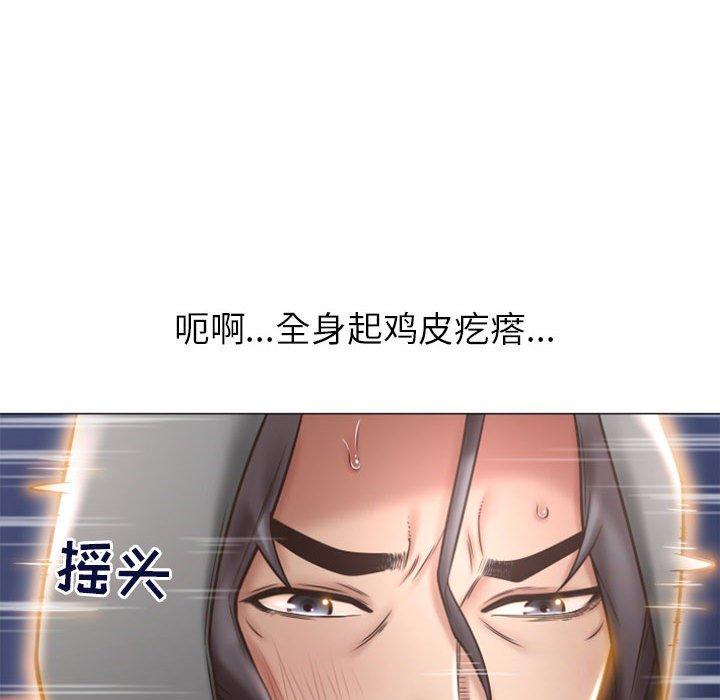 《隔壁的她》漫画 第18话