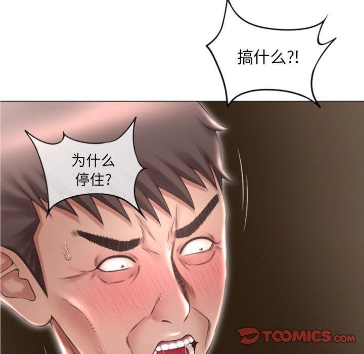 《隔壁的她》漫画 第18话