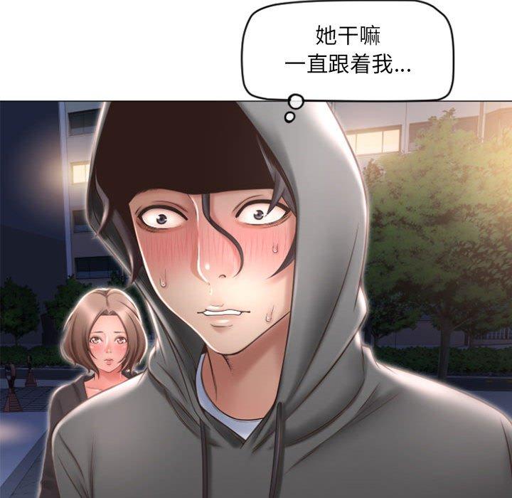 《隔壁的她》漫画 第18话