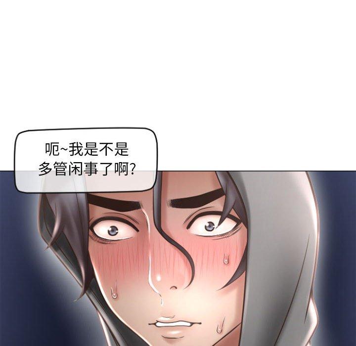 《隔壁的她》漫画 第18话