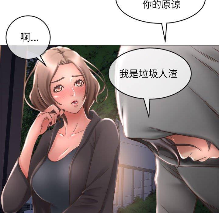 《隔壁的她》漫画 第18话