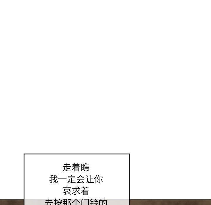 《隔壁的她》漫画 第18话