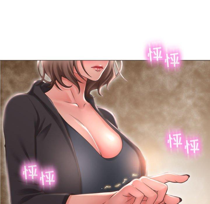 《隔壁的她》漫画 第18话