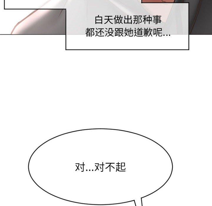 《隔壁的她》漫画 第18话