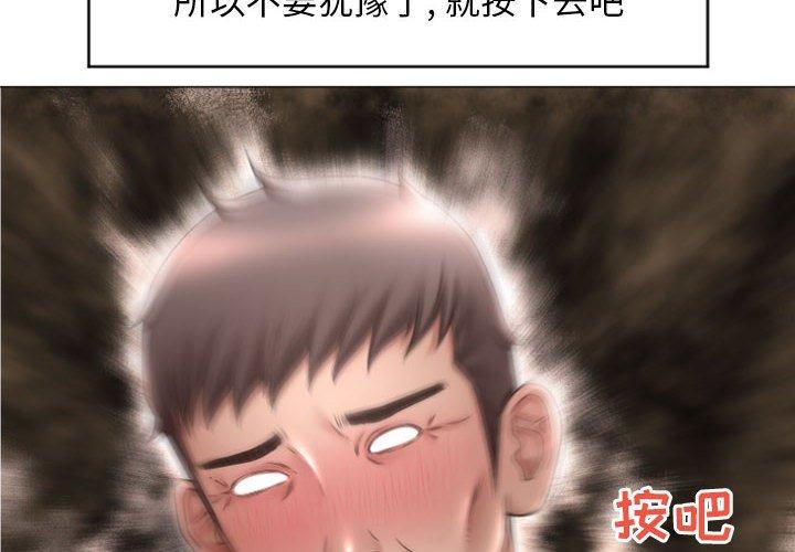 《隔壁的她》漫画 第18话