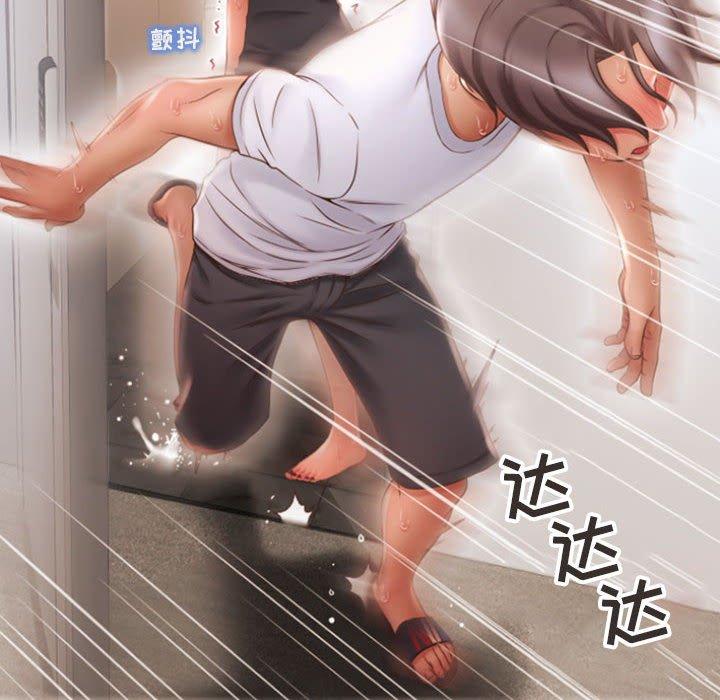 《隔壁的她》漫画 第18话