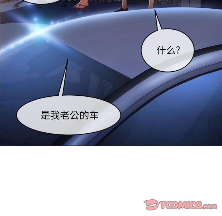 《隔壁的她》漫画 第18话