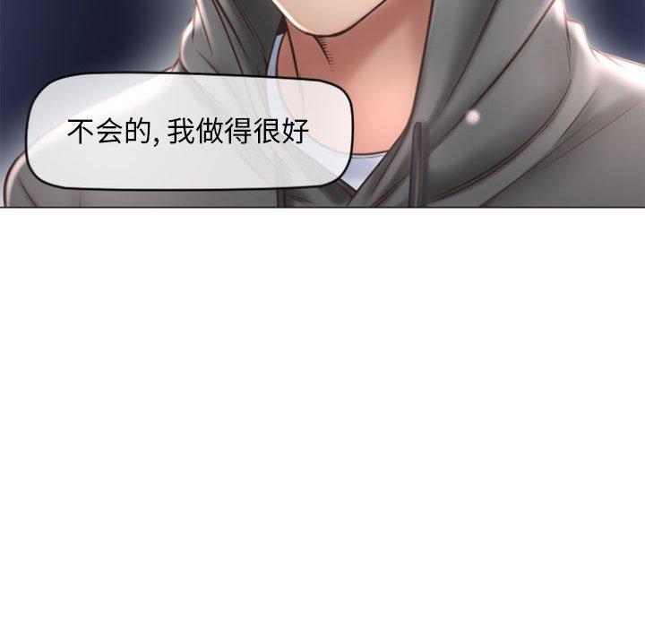 《隔壁的她》漫画 第18话