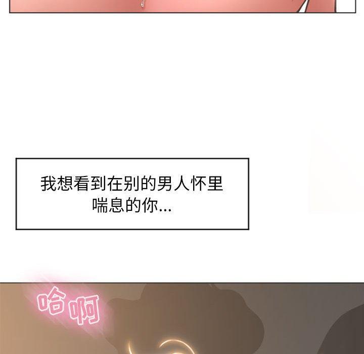 《隔壁的她》漫画 第18话