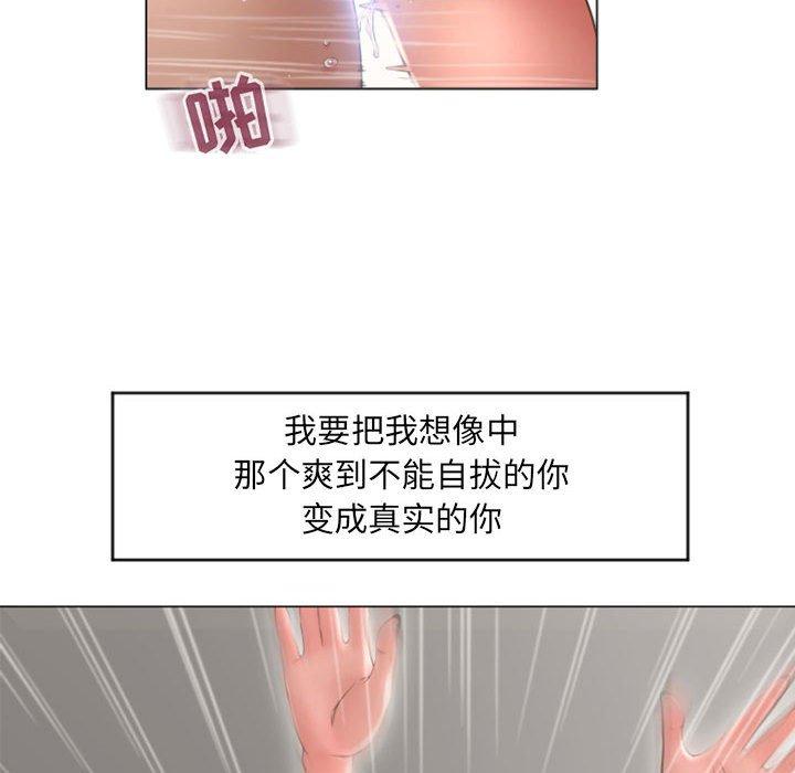 《隔壁的她》漫画 第18话