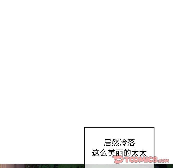 《隔壁的她》漫画 第18话