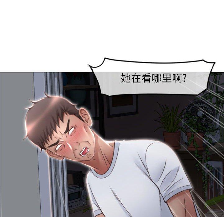 《隔壁的她》漫画 第18话