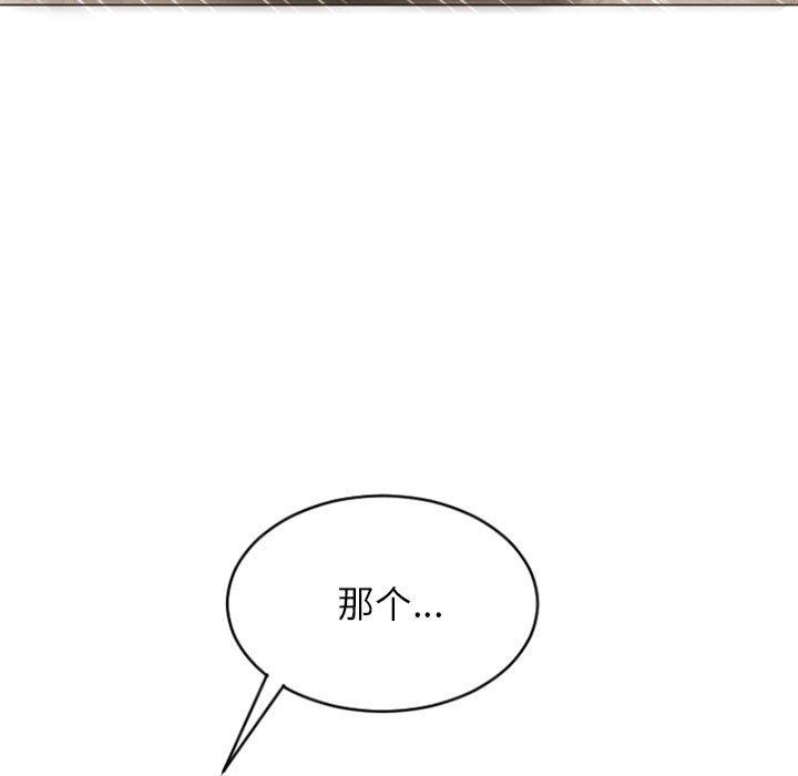 《隔壁的她》漫画 第18话