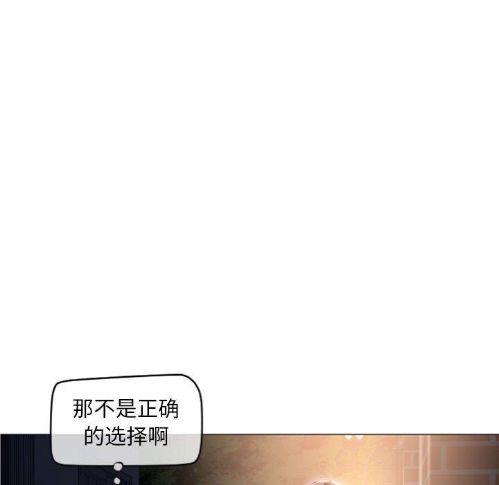 《隔壁的她》漫画 第18话