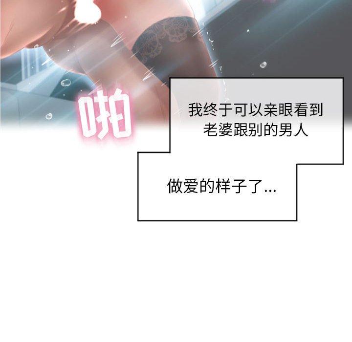 《隔壁的她》漫画 第18话