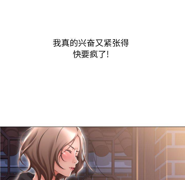 《隔壁的她》漫画 第18话