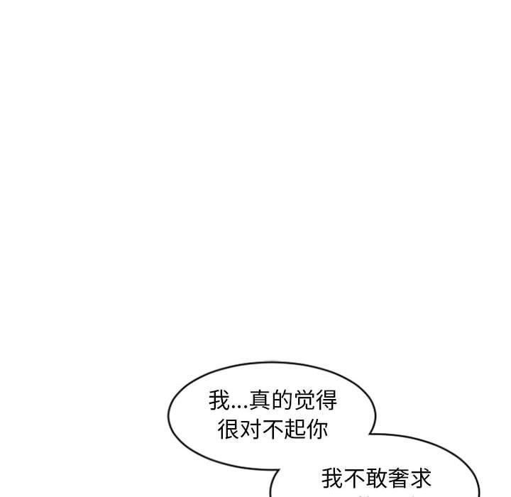 《隔壁的她》漫画 第18话