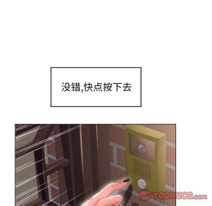 《隔壁的她》漫画 第18话