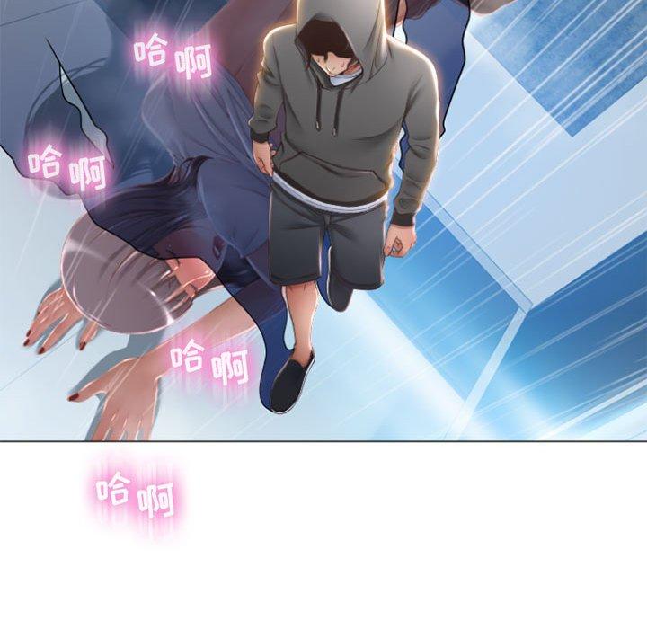 《隔壁的她》漫画 第18话