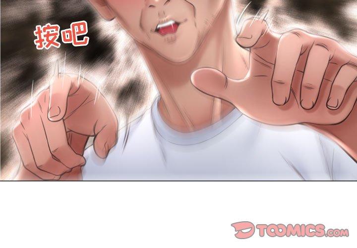 《隔壁的她》漫画 第18话
