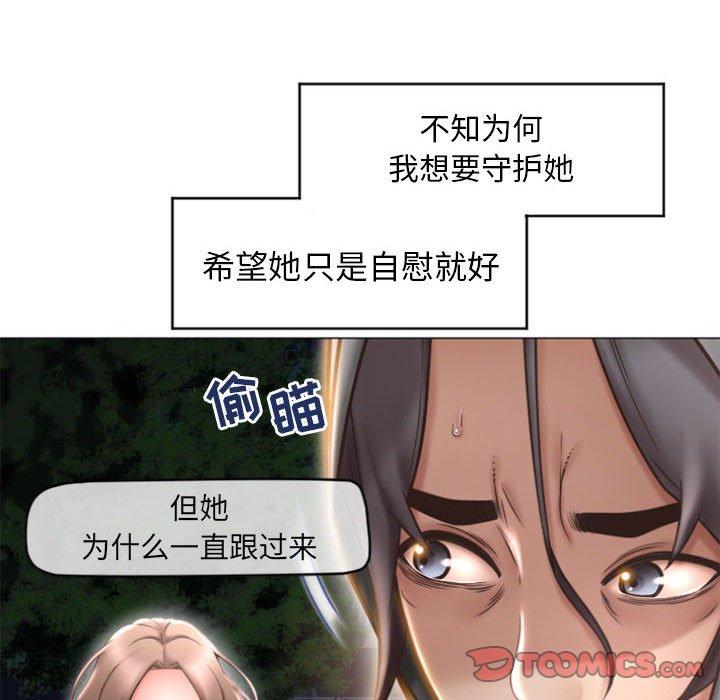《隔壁的她》漫画 第18话