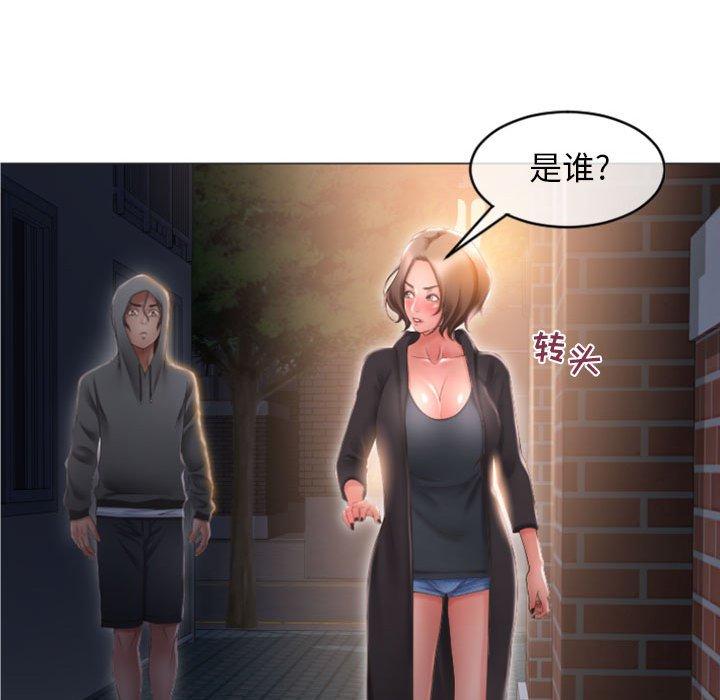 《隔壁的她》漫画 第18话