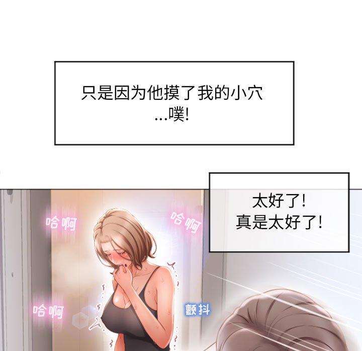 《隔壁的她》漫画 第18话