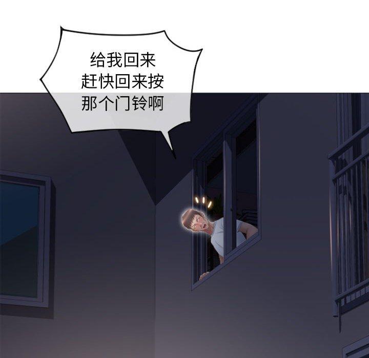 《隔壁的她》漫画 第18话