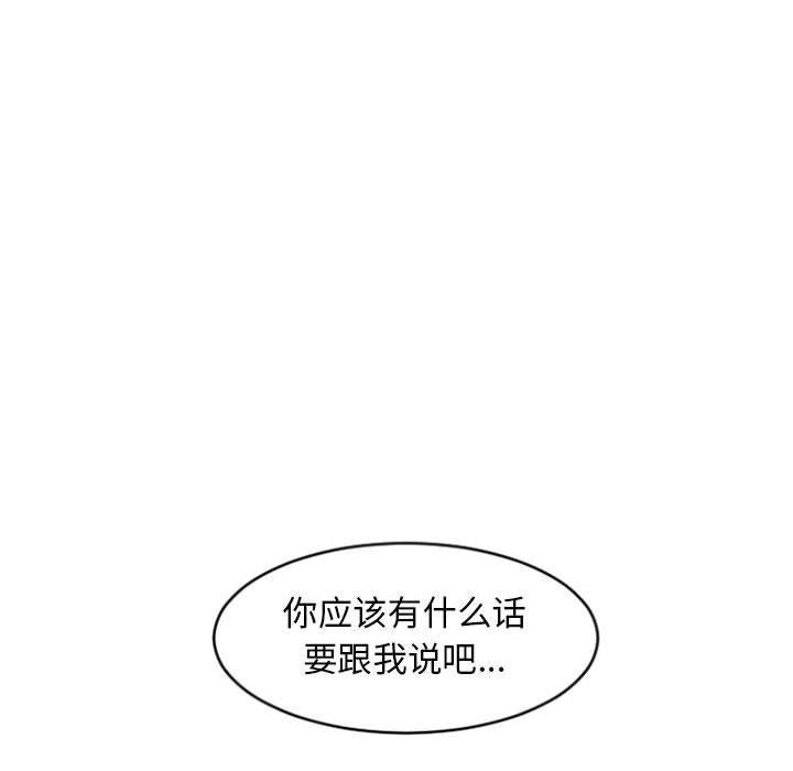 《隔壁的她》漫画 第18话