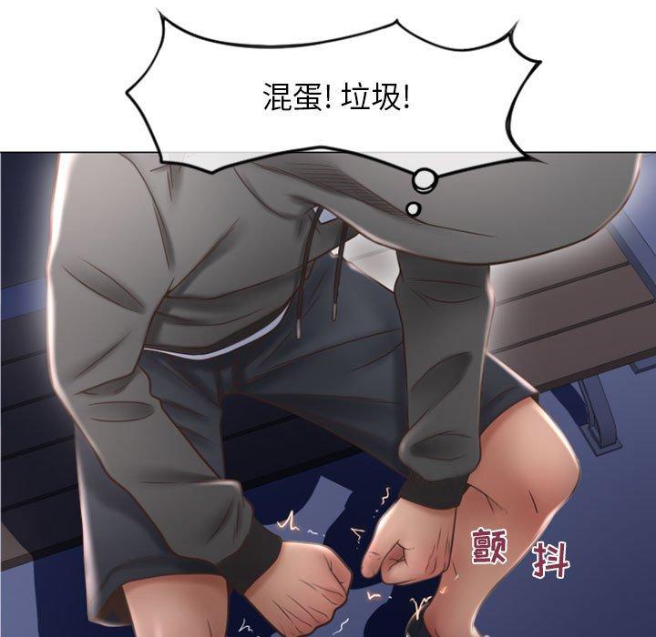 《隔壁的她》漫画 第18话