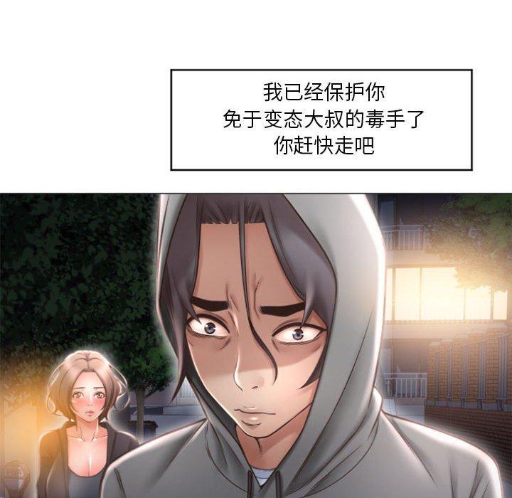 《隔壁的她》漫画 第18话