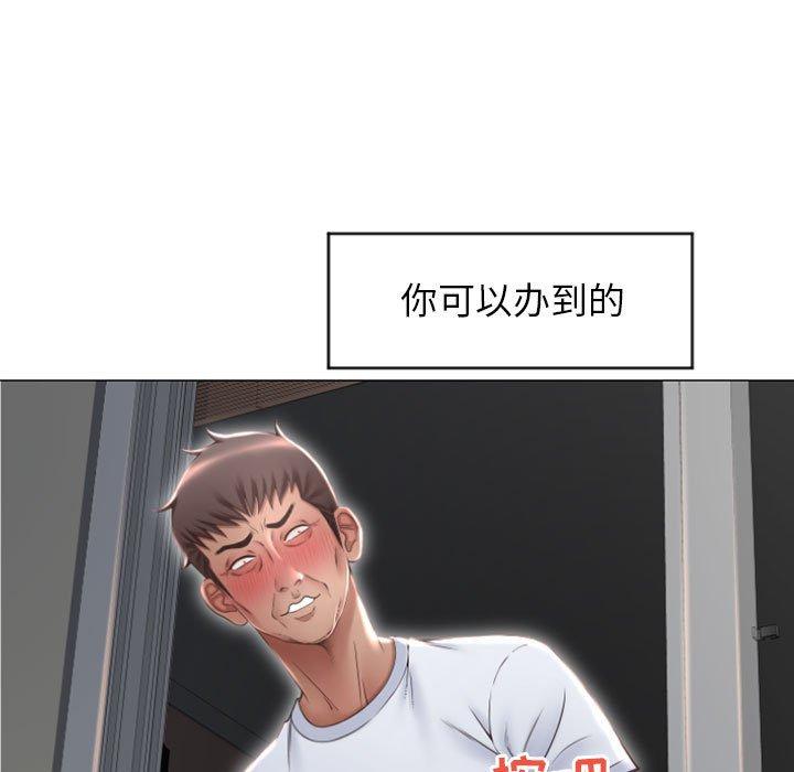 《隔壁的她》漫画 第18话