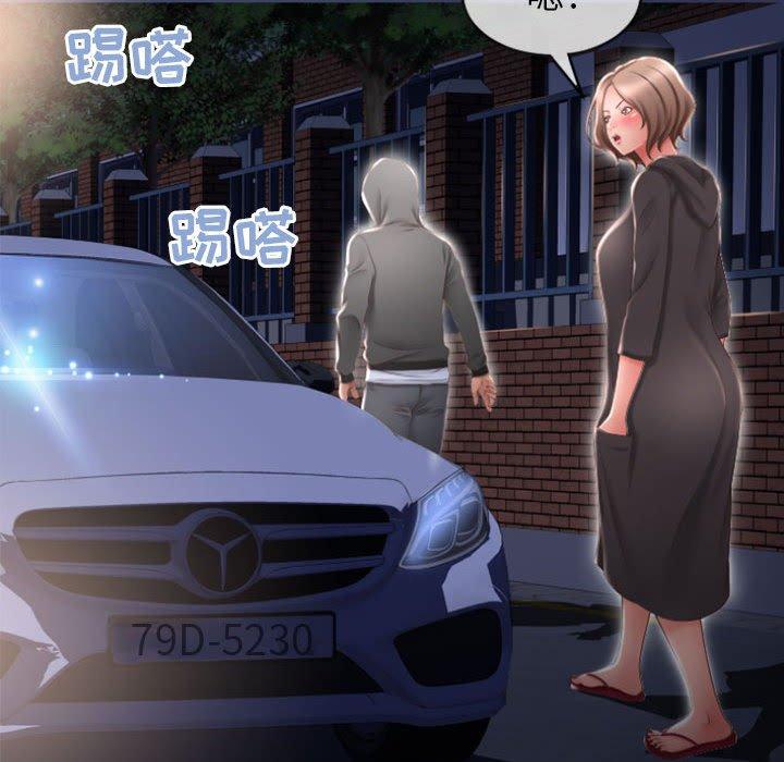 《隔壁的她》漫画 第18话