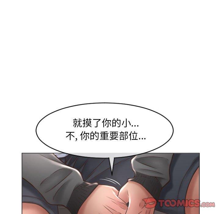 《隔壁的她》漫画 第18话