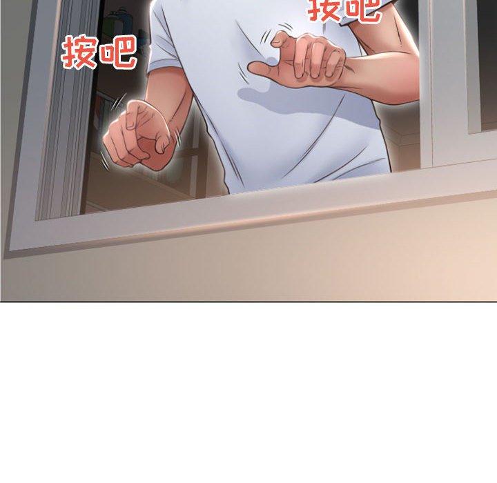 《隔壁的她》漫画 第18话