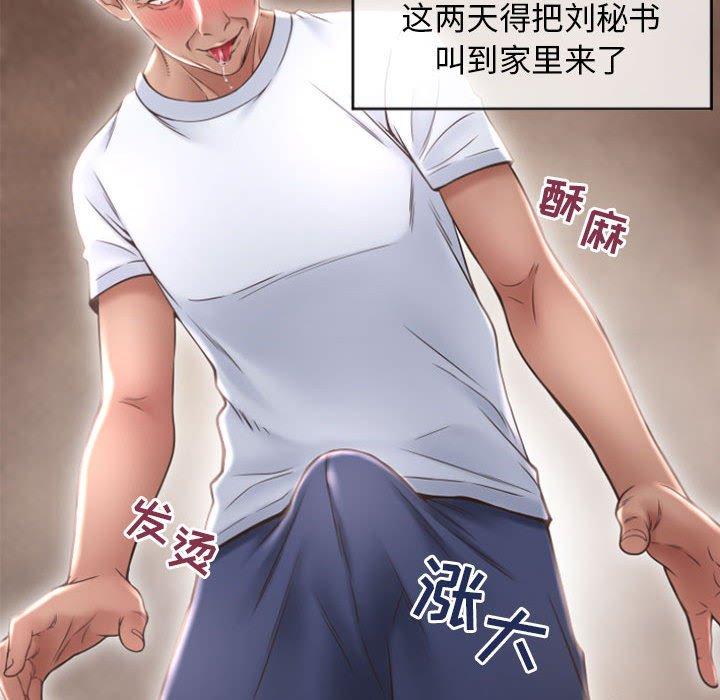 《隔壁的她》漫画 第18话
