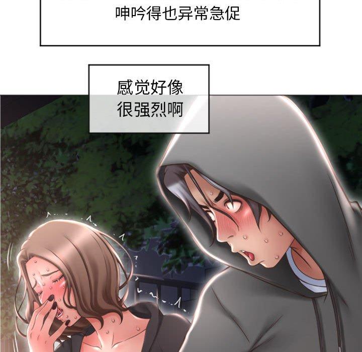 《隔壁的她》漫画 第19话