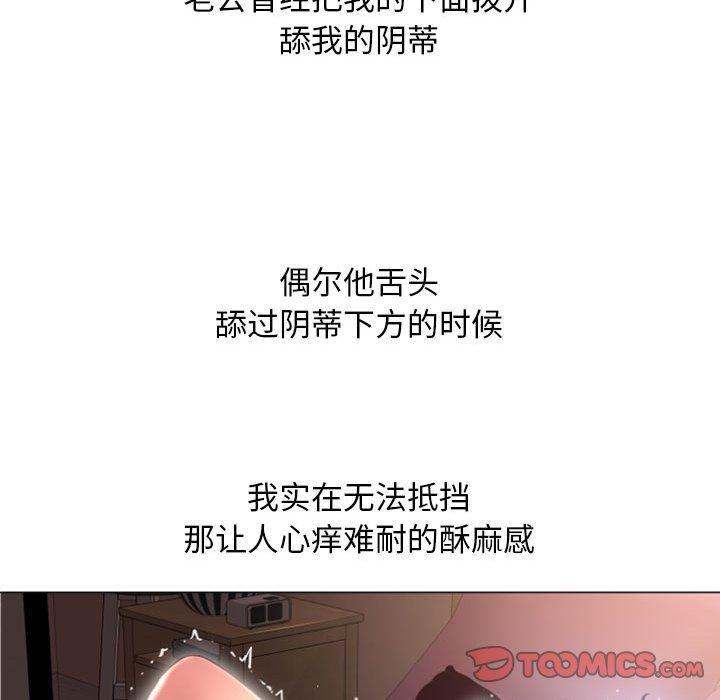 《隔壁的她》漫画 第19话